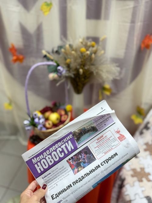 Подписка на «Менделеевские новости» по специальной цене заканчивается через 2 дня