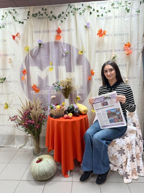 «Менделеевские новости» читают и в Мунайке