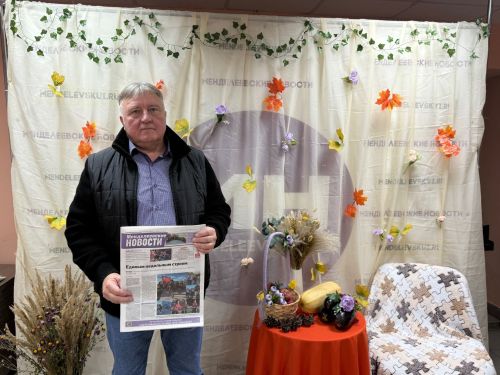 Сила в единстве: главный инженер АО «Аммоний» поддержал активистов ТОС «Альфа» подпиской на «Менделеевские новости»