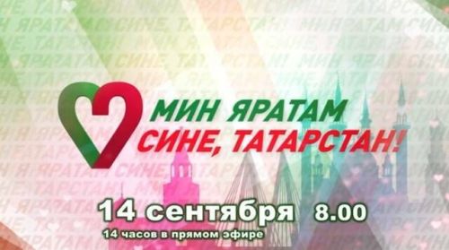 ТНВ организует 14-часовой телемарафон «Всей семьей на выборы!»