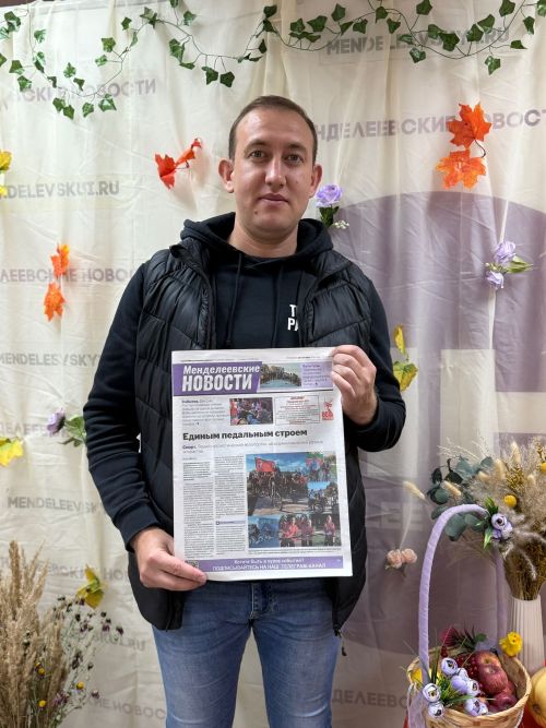 Коллектив ледового дворца «Айсберг» оформил подписку на «Менделеевские новости»