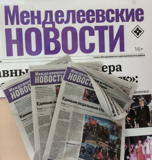 Коллектив ИК-10 поддержал «Менделеевские новости», оформив подписку на издание