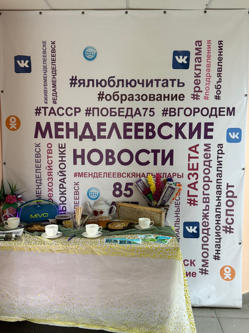 День подписчика в «Менделеевских новостях»: читателей встретили чаем, мёдом и ростовой куклой