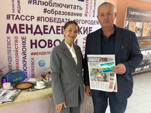 День подписчика в «Менделеевских новостях»: читателей встретили чаем, мёдом и ростовой куклой