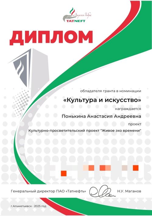 Репетитор ансамбля «Кристалл» Менделеевска Анастасия Понькина стала обладателем гранта «Татнефти»