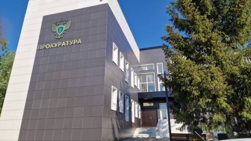 12 января — День работника прокуратуры Российской Федерации