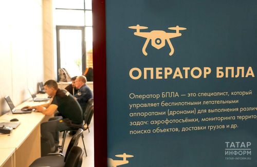 В Татарстане открыта горячая линия для желающих служить в Войсках беспилотных систем
