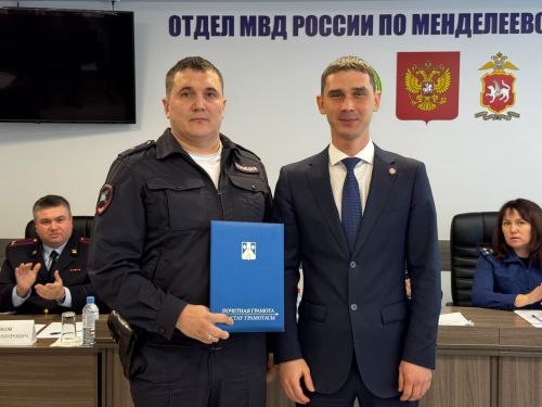 В Менделеевске состоялась итоговая коллегия Отдела МВД по району