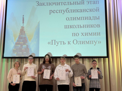 Менделеевские школьники завоевали награды на финале олимпиады «Путь к Олимпу» по химии в Казани