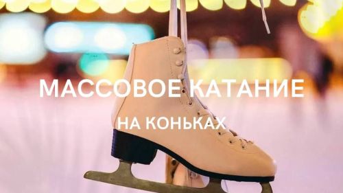 Менделеевцы могут провести время активно и спортивно