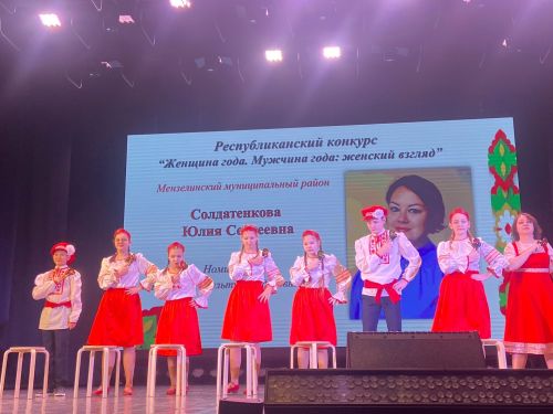 В Менделеевске прошёл зональный этап республиканского конкурса «Женщина года. Мужчина года: женский взгляд»