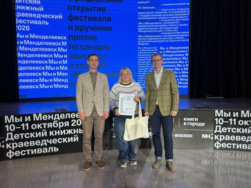 Наградили победителей фотомарафона «ЧитающийМенделеевск»
