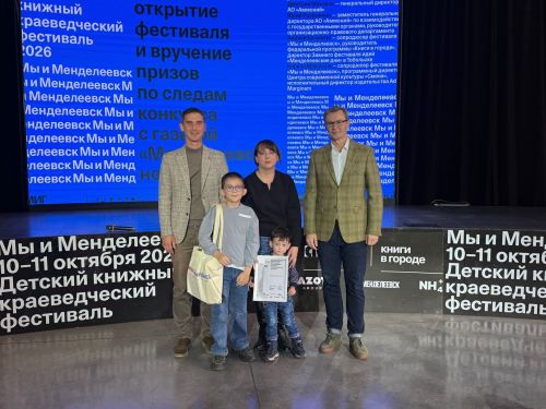 Наградили победителей фотомарафона «ЧитающийМенделеевск»