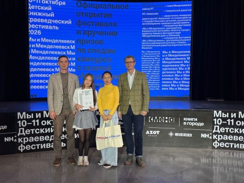 Наградили победителей фотомарафона «ЧитающийМенделеевск»