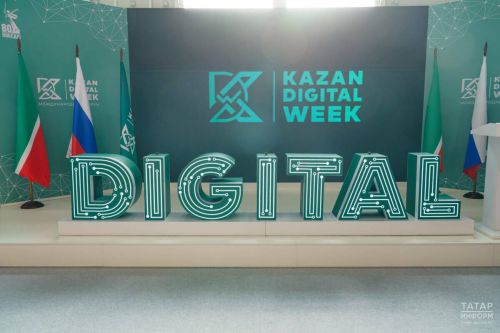 Форум Kazan Digital Week соберёт представителей 53 стран