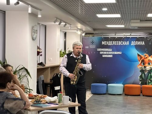 Праздничный вечер ТОС «Альфа» прошёл в «Менделеевской долине»