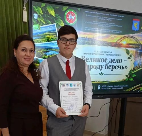 Станислав Колпаков из Менделеевска стал призёром республиканской экоконференции