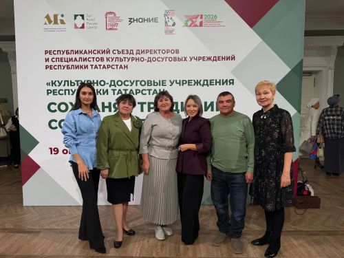 Менделеевский район представили на Республиканском съезде культуры в Казани