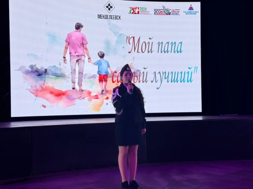 Менделеевскта Аталар көне барлык мәктәпләр һәм балалар бакчаларыннан әтиләрне җыйды