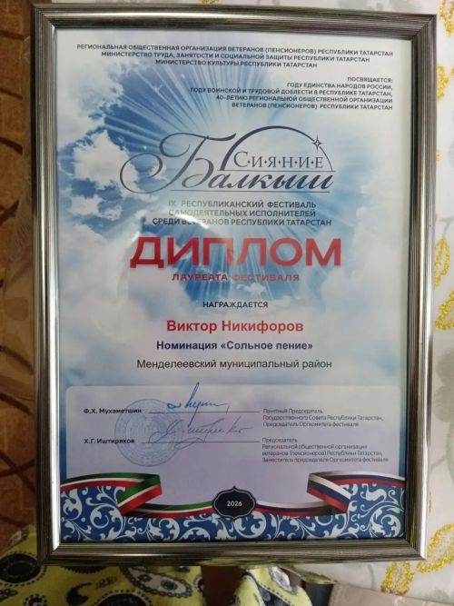 Менделеевцы выступили на гала-концерте фестиваля «Балкыш-Сияние»