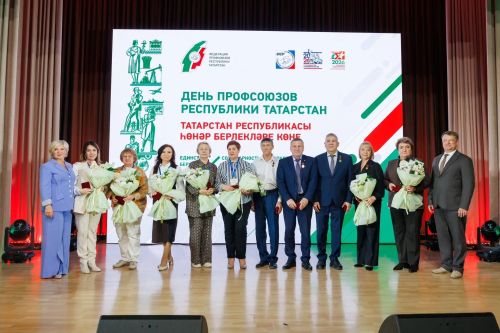«Аммоний» отмечен благодарностью Федерации профсоюзов Татарстана