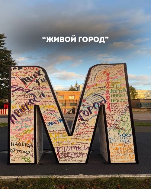 Химия смыслов: как Менделеевск превращается в холст для историй