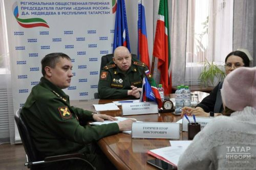 В Казани юристы проконсультировали родных бойцов СВО по выплатам и льготам