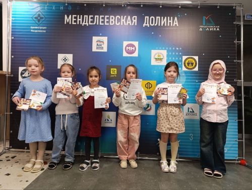 В «Менделеевской долине» прошёл всероссийский конкурс «СМАРТ КЕНГУРУ — 2026»