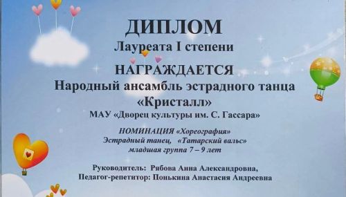 Юные танцоры из Менделеевска блестяще выступили на республиканском конкурсе «Первые шаги»