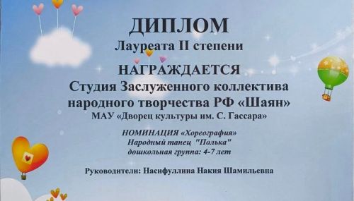 Юные танцоры из Менделеевска блестяще выступили на республиканском конкурсе «Первые шаги»