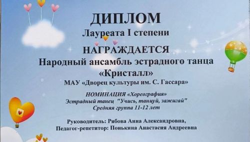 Юные танцоры из Менделеевска блестяще выступили на республиканском конкурсе «Первые шаги»