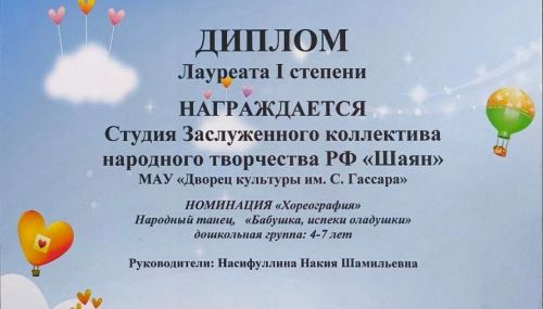 Юные танцоры из Менделеевска блестяще выступили на республиканском конкурсе «Первые шаги»