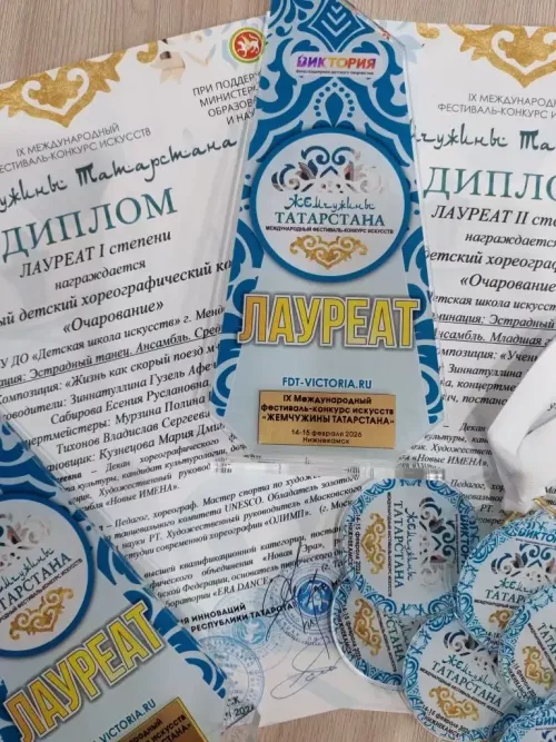 Хореографический коллектив «Очарование» ДШИ – лауреат конкурса «Жемчужины Татарстана»