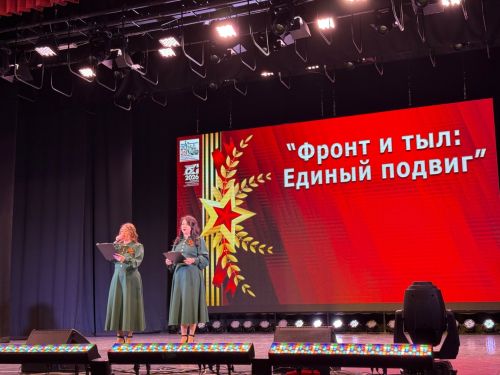 В Менделеевске концертом «Фронт и тыл» открыли Год воинской и трудовой доблести и вручили ордена Мужества семьям погибших героев