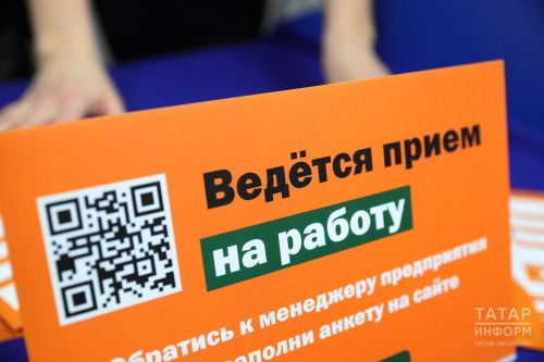 В Менделеевске 20 февраля пройдёт ярмарка вакансий