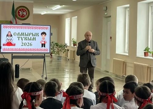 В Ильнетской школе проведён VIII Межрегиональный детский фестиваль народного творчества «Самырык тукым-2026»