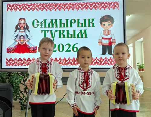 В Ильнетской школе проведён VIII Межрегиональный детский фестиваль народного творчества «Самырык тукым-2026»