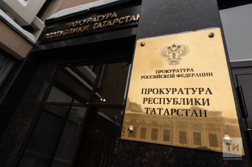 Прокуратура Татарстана предупреждает водителей об опасных приложениях