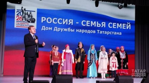 «Россия — семья семей»: Татарстан присоединился к масштабному марафону