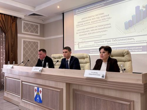 В Менделеевском районе подвели итоги работы управления образования за 2025 год