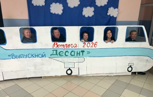 В школе №2 Менделеевска выпускники отправились в «Авиаполёт в детство»