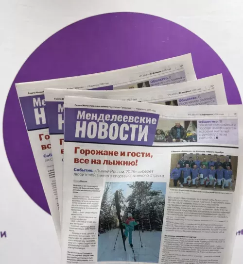 «Менделеевские новости»: почему бумажная газета по‑прежнему важна для города