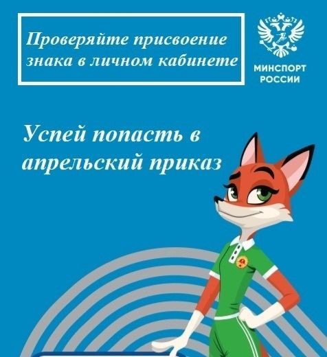 Сдавшие ГТО в Менделеевске могут проверить данные в личных кабинетах до 31 марта