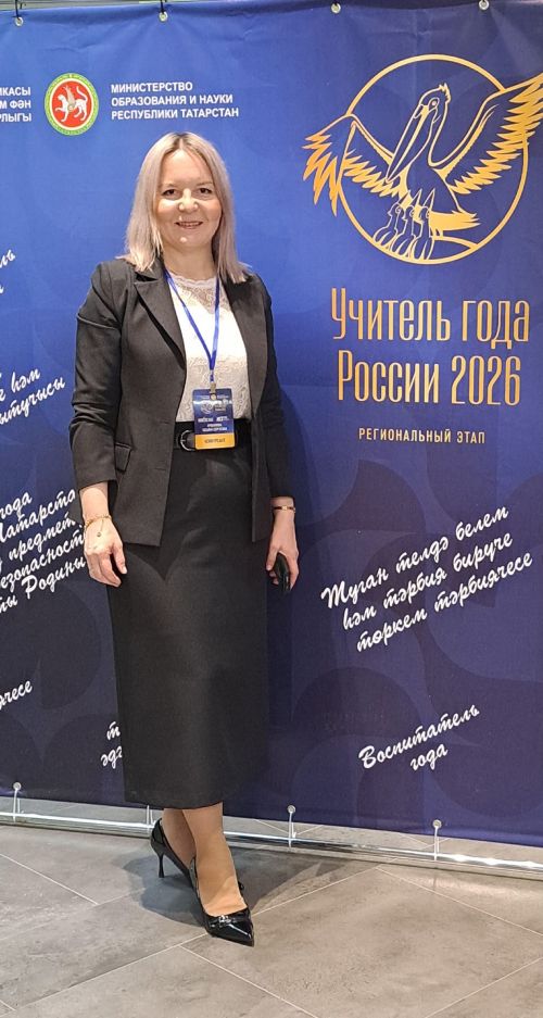 Учитель из Менделеевска Татьяна Аршаулова участвует в региональном этапе конкурса «Учитель года — 2026»