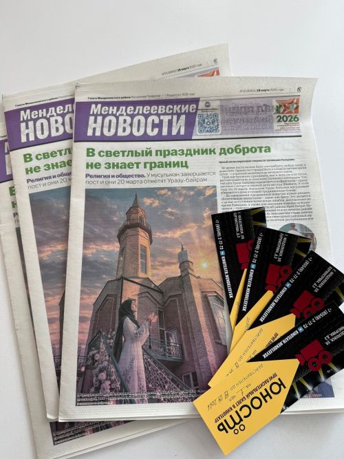 Всей семьей в кино: оформи подписку на «Менделеевские новости» и выиграй билеты в «Юность»