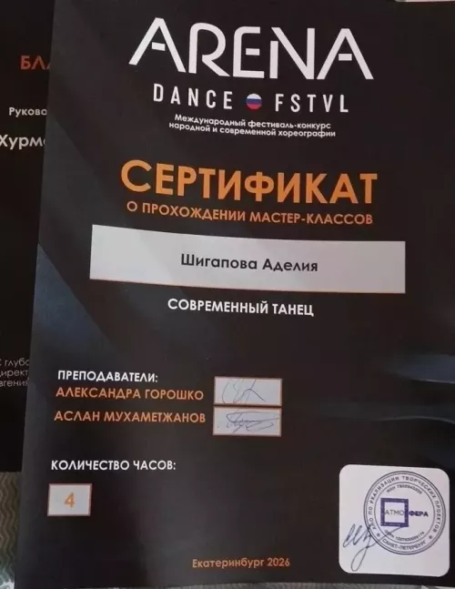 Юная танцовщица из Менделеевска прошла мастер-классы у полуфиналистки шоу «Танцы на ТНТ» и опытного хореографа