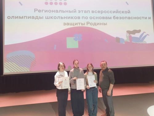 Школьницы из Менделеевска стали призёрами республиканской олимпиады по основам безопасности