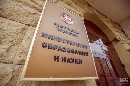 Минобрнауки РТ: как подтвердить гражданство ребёнка при приёме в школу