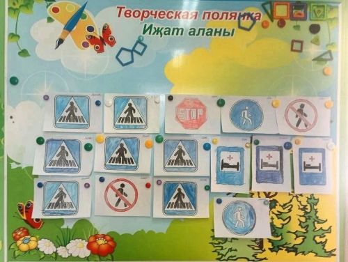 В детском саду  №10 «Рябинушка» дошкольники изучили правила дорожного движения