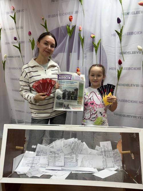 В «Менделеевских новостях» названы имена победителей розыгрыша среди подписчиков